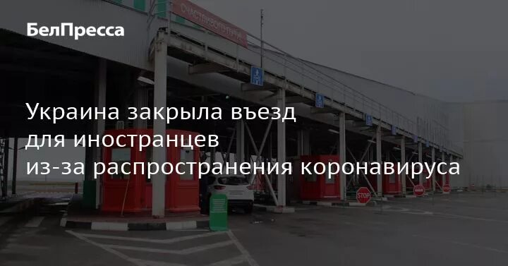 Граница с финляндией. На сколько закрыли въезд. Въезд в стерлитамак. Въезд закрыт. На сколько закрыли въезд.