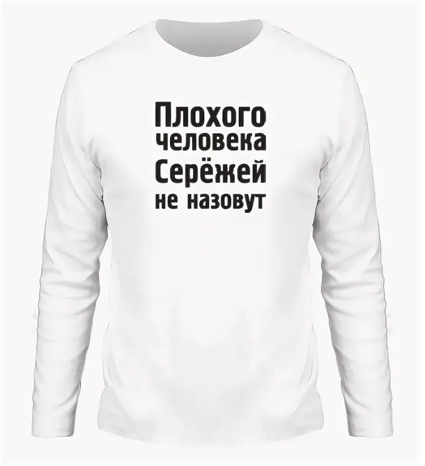 Влад всегда прав. Как можно называть ярика. Футболка плохого человека лехой не назовут. Смайлик какашки. Футболка я люблю гришу.
