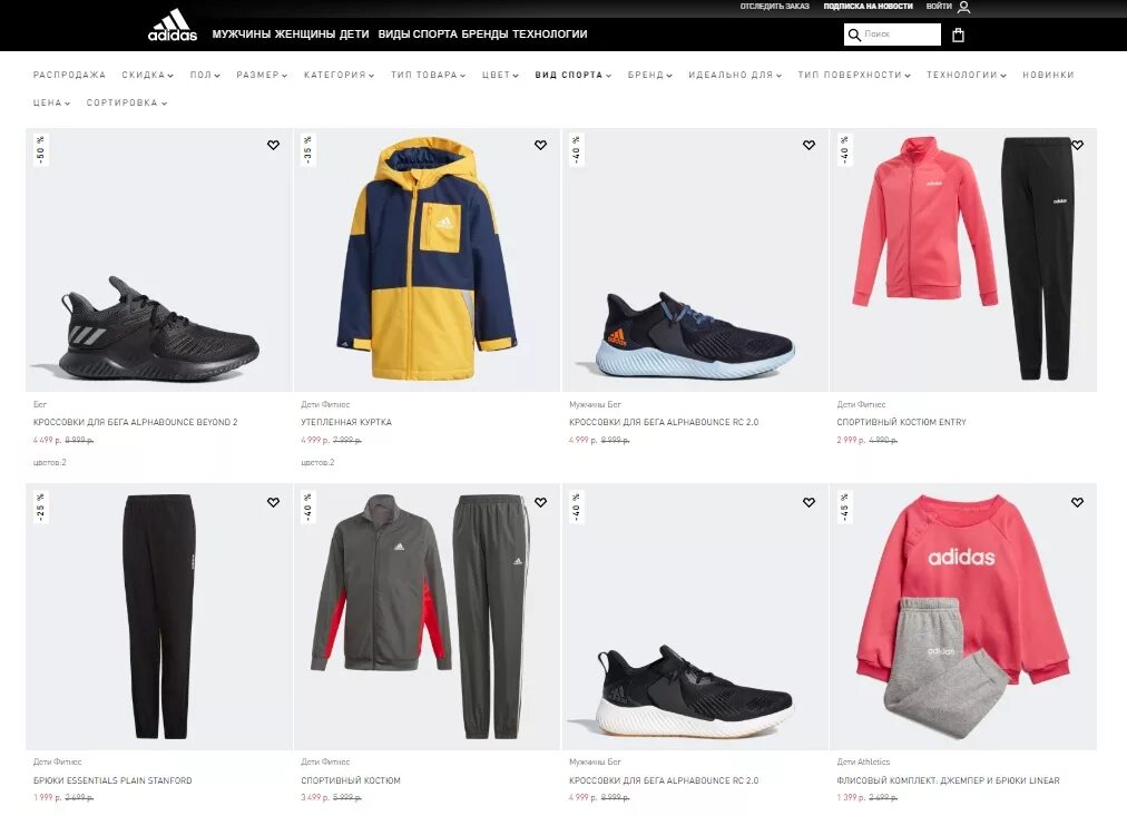 Адидас 20. Промокод магазин adidas. Адидас дисконт Орел. Магазин адидас в Орле. Магазин адидас каталог товаров