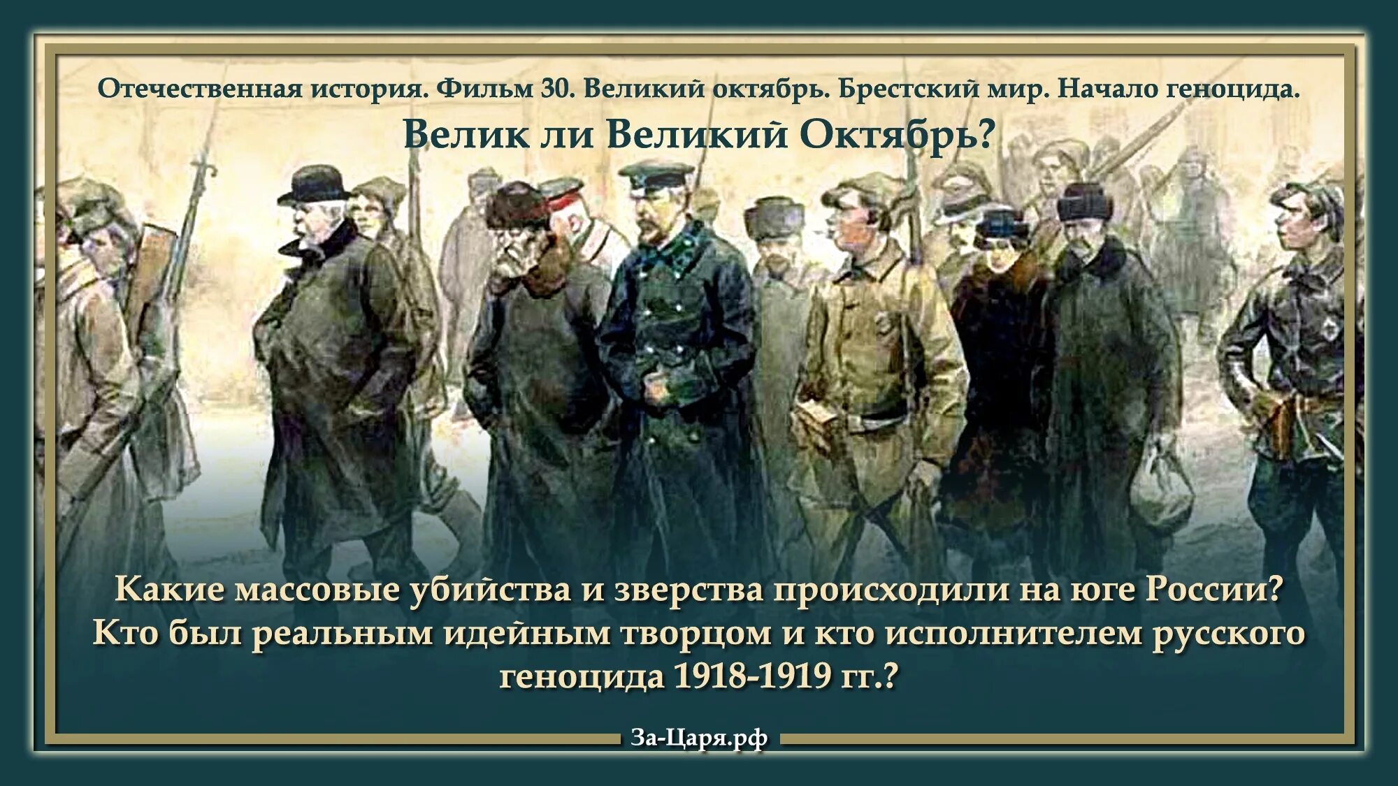 Брестский мир плакаты. Троцкий Брестский мир. Брестский мир большевики. Троцкий карикатура Брестский мир. Брестский мир ленин