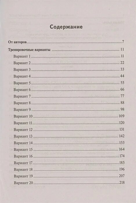 Огэ английский язык 20 вариантов. Огэ английский язык 2025 демоверсия. огэ английский язык меликян. история огэ 2025 подготовка. а меликян огэ английский.
