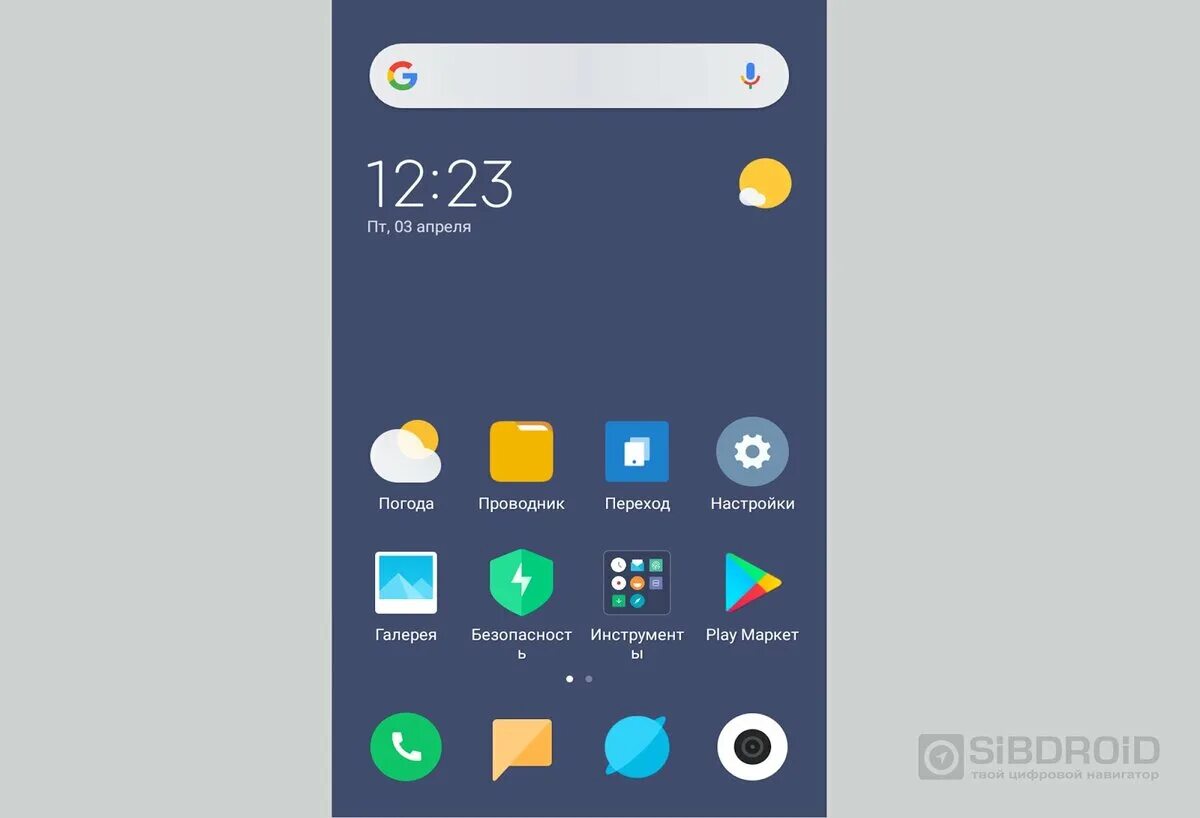 Второе приложение xiaomi. Как переместить фото во второе пространство. второе пространство poco x3. второе пространство в любом телефоне?.