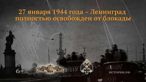 Блокада памятные даты