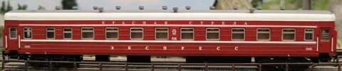 Синяя красная стрела