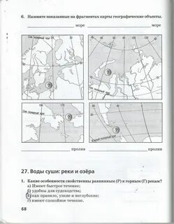 На фрагменте географической карты