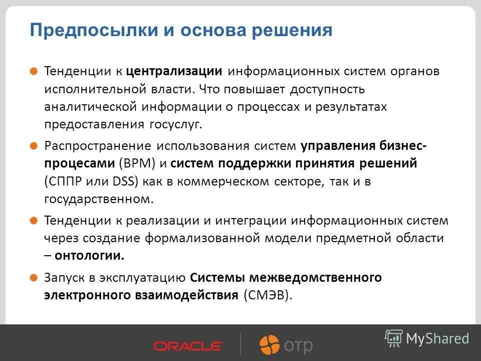 Религиозное воспитание военнослужащих. Бизнес пазл. Современные технологии. Тренды решения проблем. Инновационная деятельность.
