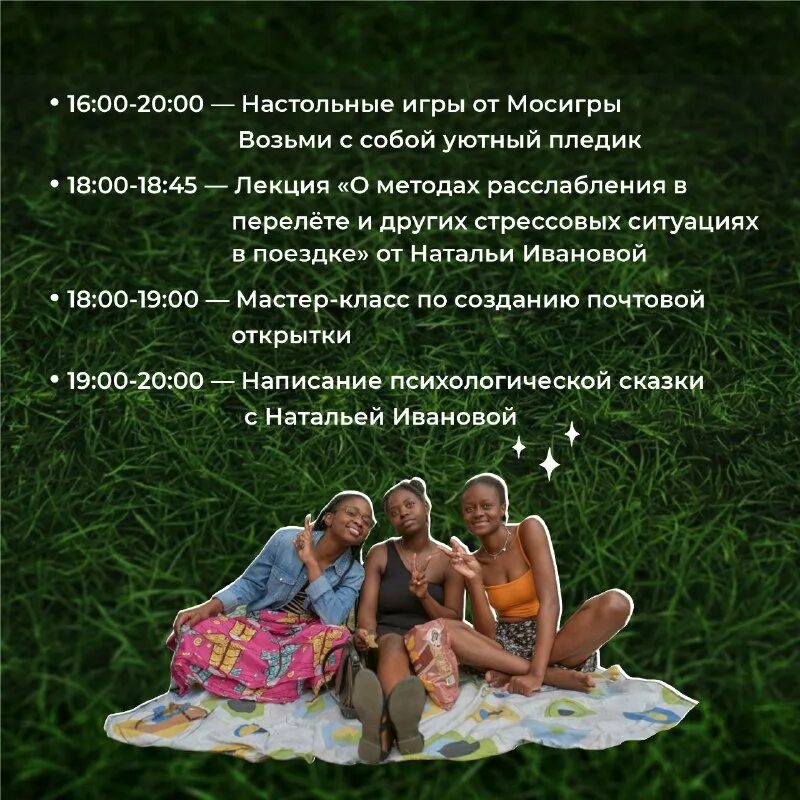 мосигра сотрудники. игра крокодил. мега магазин настольных игр. всемирный день настольных игр. плакат россия родина моя.