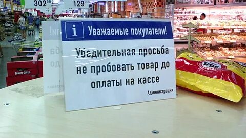 Магазин пробуй