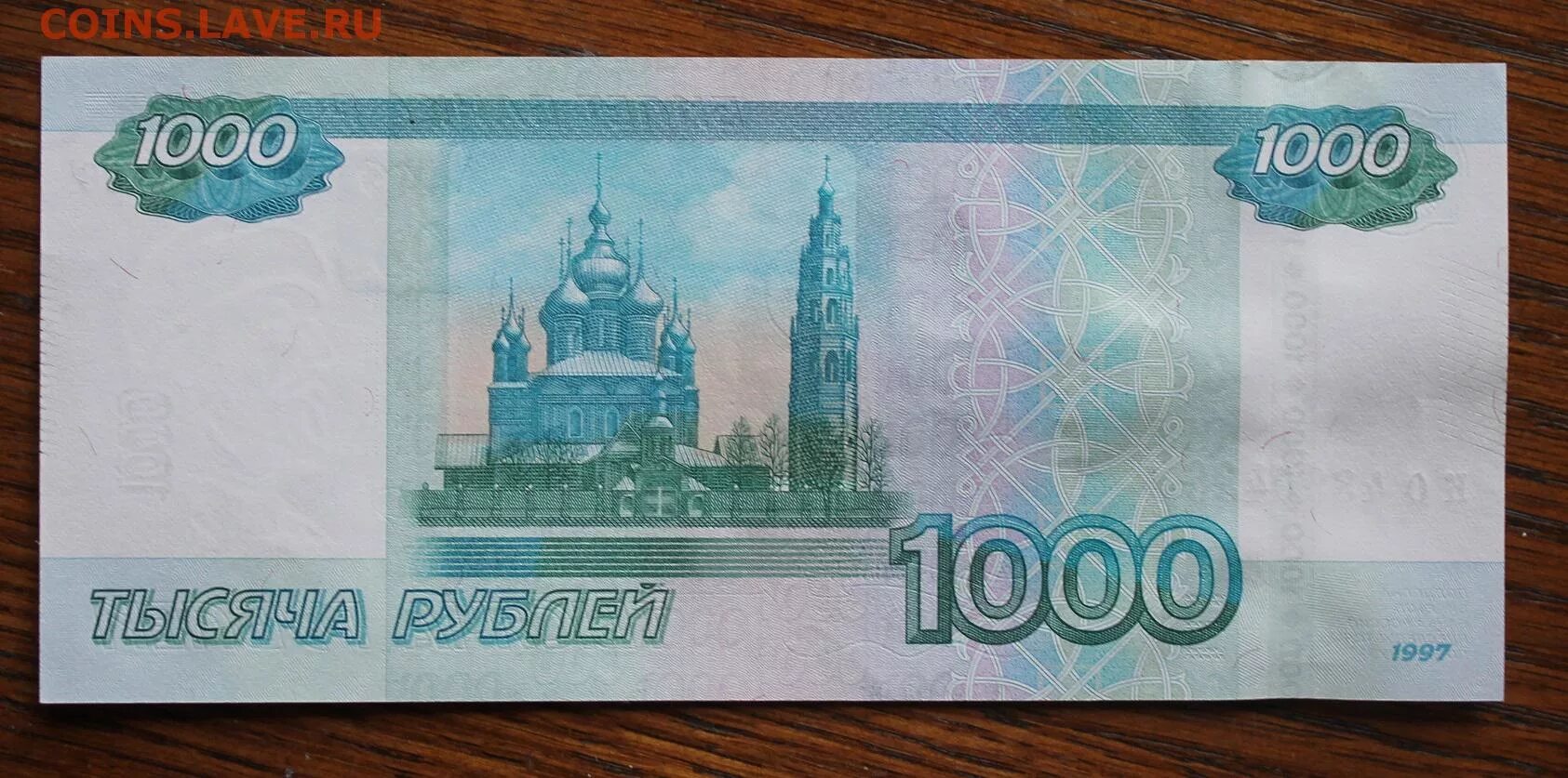 1000 рублей спб