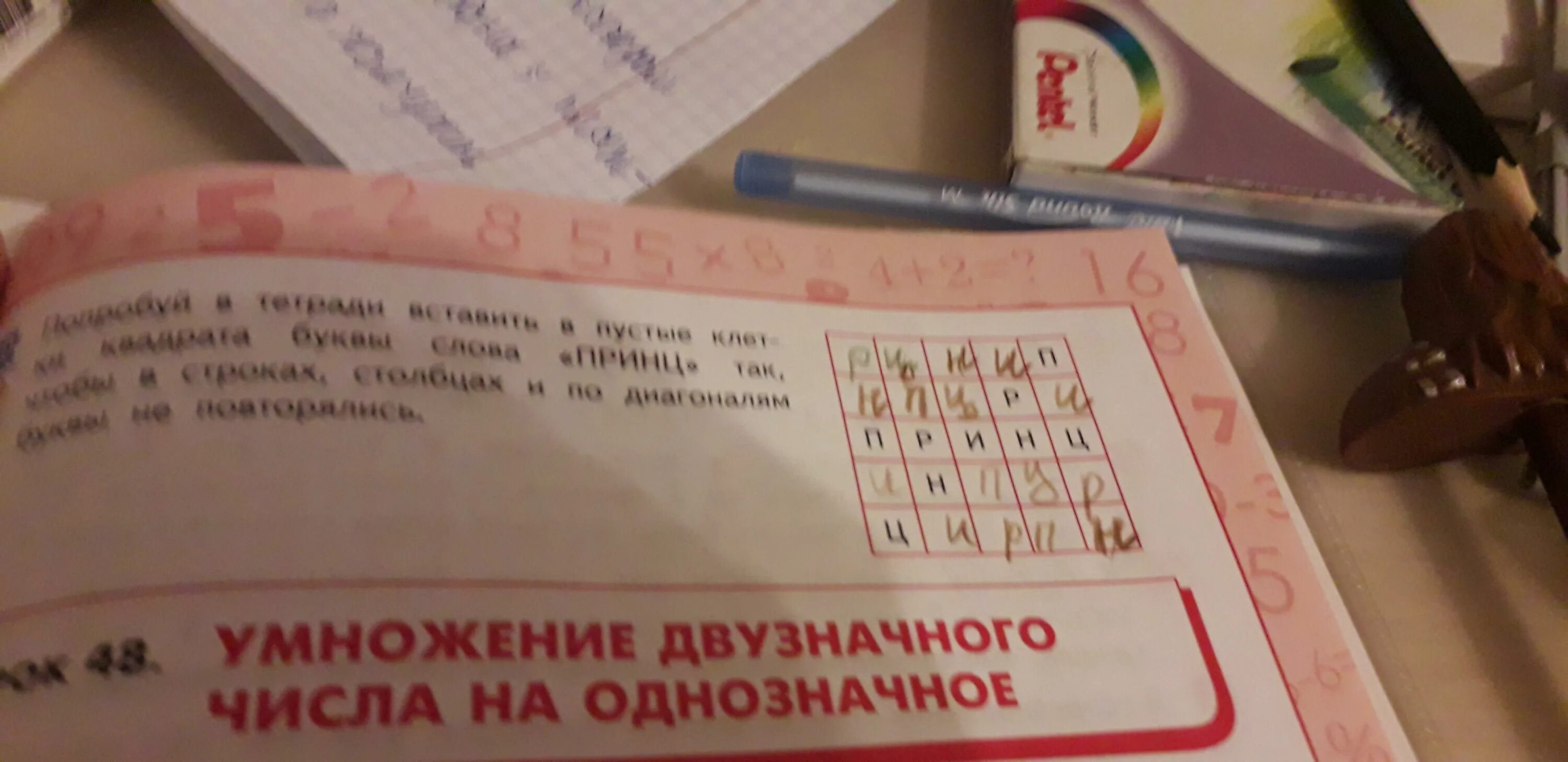 Гласные буквы в русском языке 1 класс. Вставь в пустые клетки квадрата буквы слова принц. Большие квадраты с буквами. Рассмотри таблицу и выполни задание пользуясь цветными карандашами. А о у ы э это гласные обозначающие.