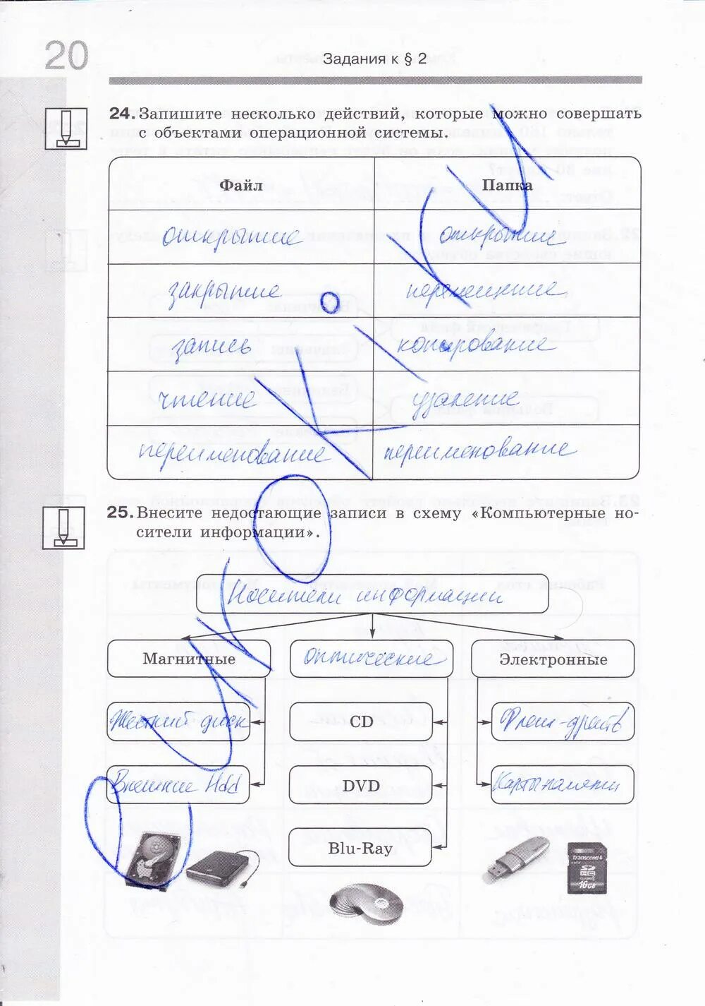 Рабочая тетрадь 6 класс страница 38. Тетрадь по информатике 6 класс босова. Информатика шестой класс босова рабочая тетрадь 1 часть. Задания Информатика 6 класс босова. Готовое домашние задание по информатике 6 класс босова.