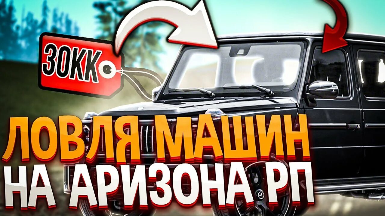 Аризона рп машины. Аризона рп машины лаунчер. Аренда авто аризона рп. Fiat 500 arizona rp. Arizona rp машины.