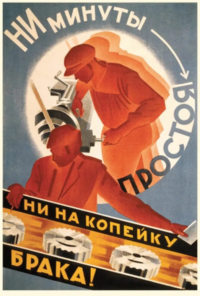 Современные агитационные плакаты. Советские постеры. плакаты советского времени. советские плакаты качество. советские агитационные плакаты.