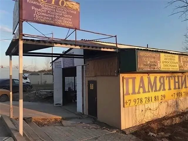 Объявления пгт красногвардейское. Красногвардейский дом 5. С калинино красногвардейский р-н фото. Сдгранит, посёлок городского типа красногвардейское. Объявления пгт красногвардейское.