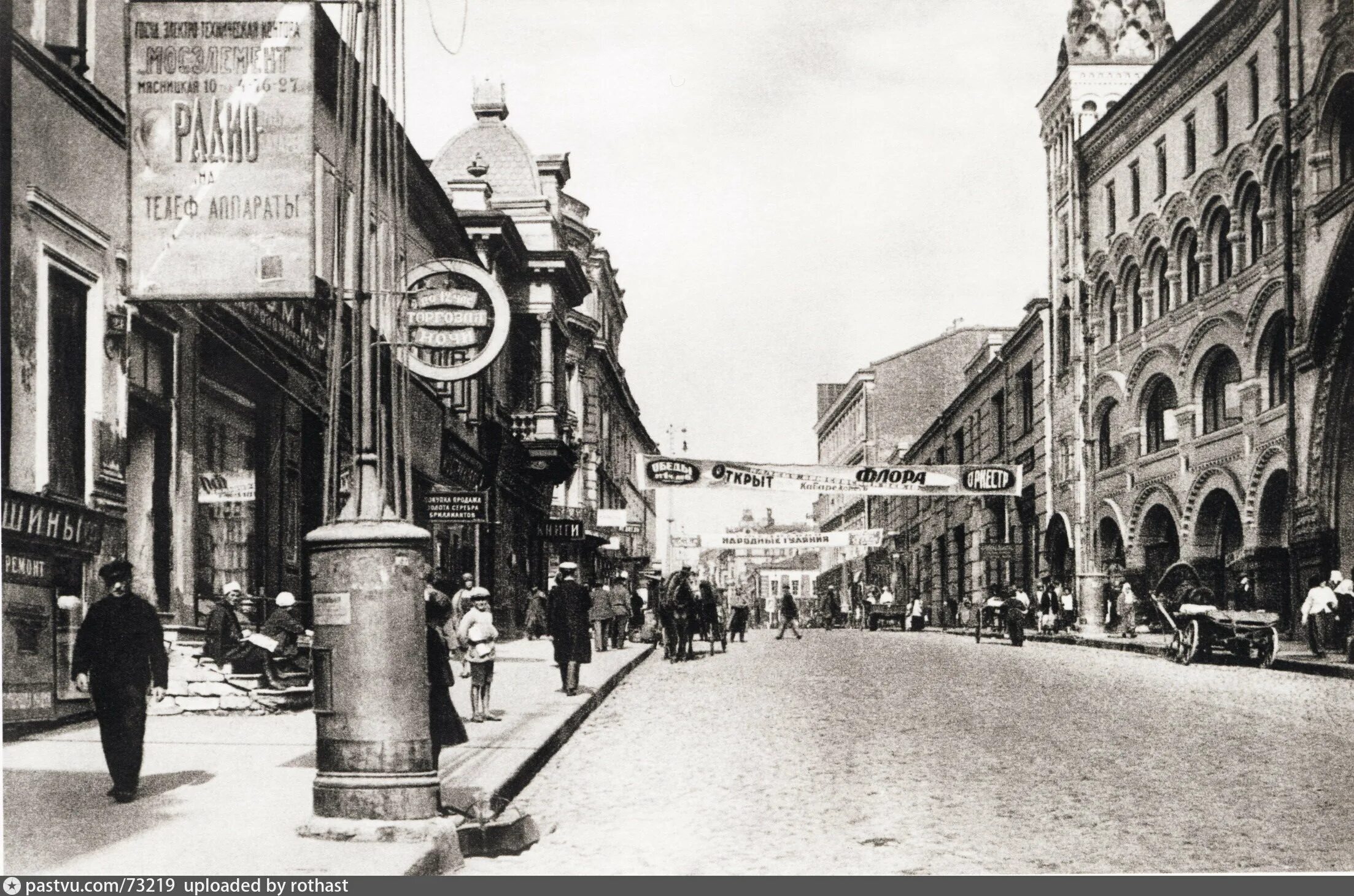 1924 г россия. Тверская улица в 30е годы. 1929 Год Тверская улица. Тверская улица 1920г. Тверская улица 1930.