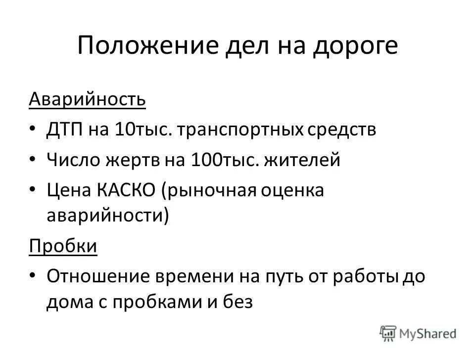 Таблица по комедии ревизор чиновники уездного города. Положение дел в городе. Гоголь ревизор таблица про чиновников. Положение дел в городе. «ревизор».
