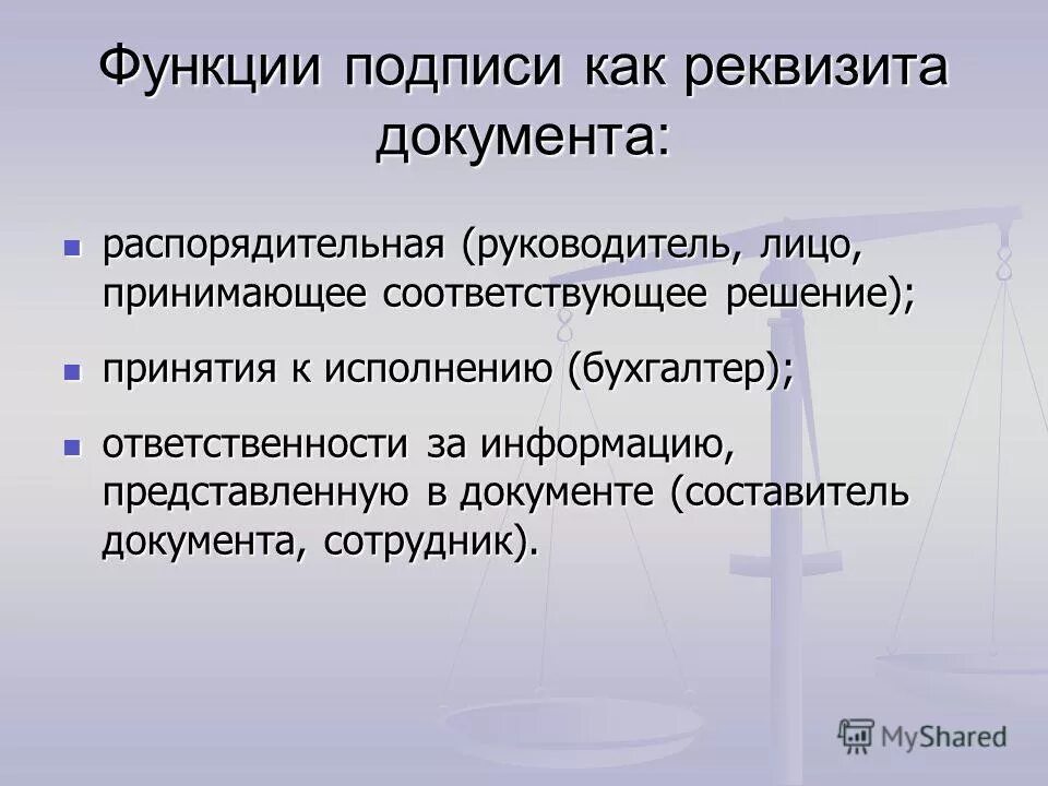 Детерминированные и вероятностные решения. Стили принятия решений. Требования к цели управленческого решения. Правовые основы деятельности предприятия. Принятие решений в условиях неопределенности.