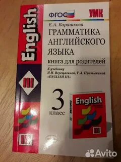 Грамматика ответы 9 класс