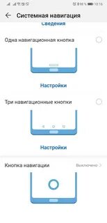 Как сделать кнопки на хуавей
