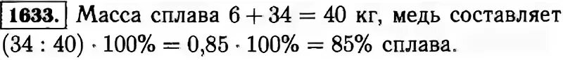 Килограмм меди это сколько. Сколько процентов меди в бронзе. Бронза является сплавом олова и меди. Бронза является сплавом олова и меди. Процент меди в сплавах.