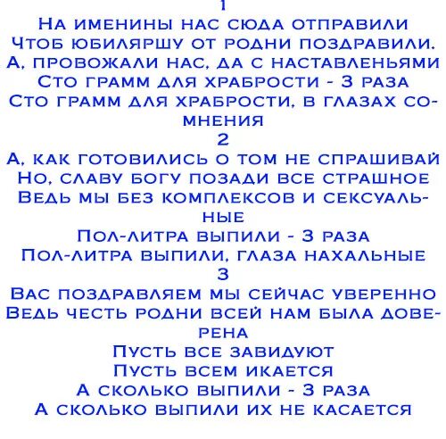 Сценка поздравление 55 лет. Сценка-поздравление на день рождения прикольные. Сценка-поздравление на юбилей. Смешные сценарии на день рождения. Смешной сценарий на юбилей.