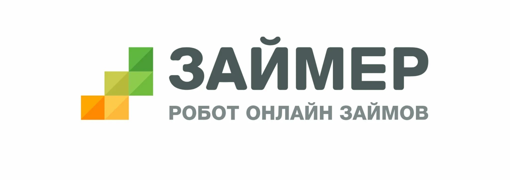 Займы без отказа рф