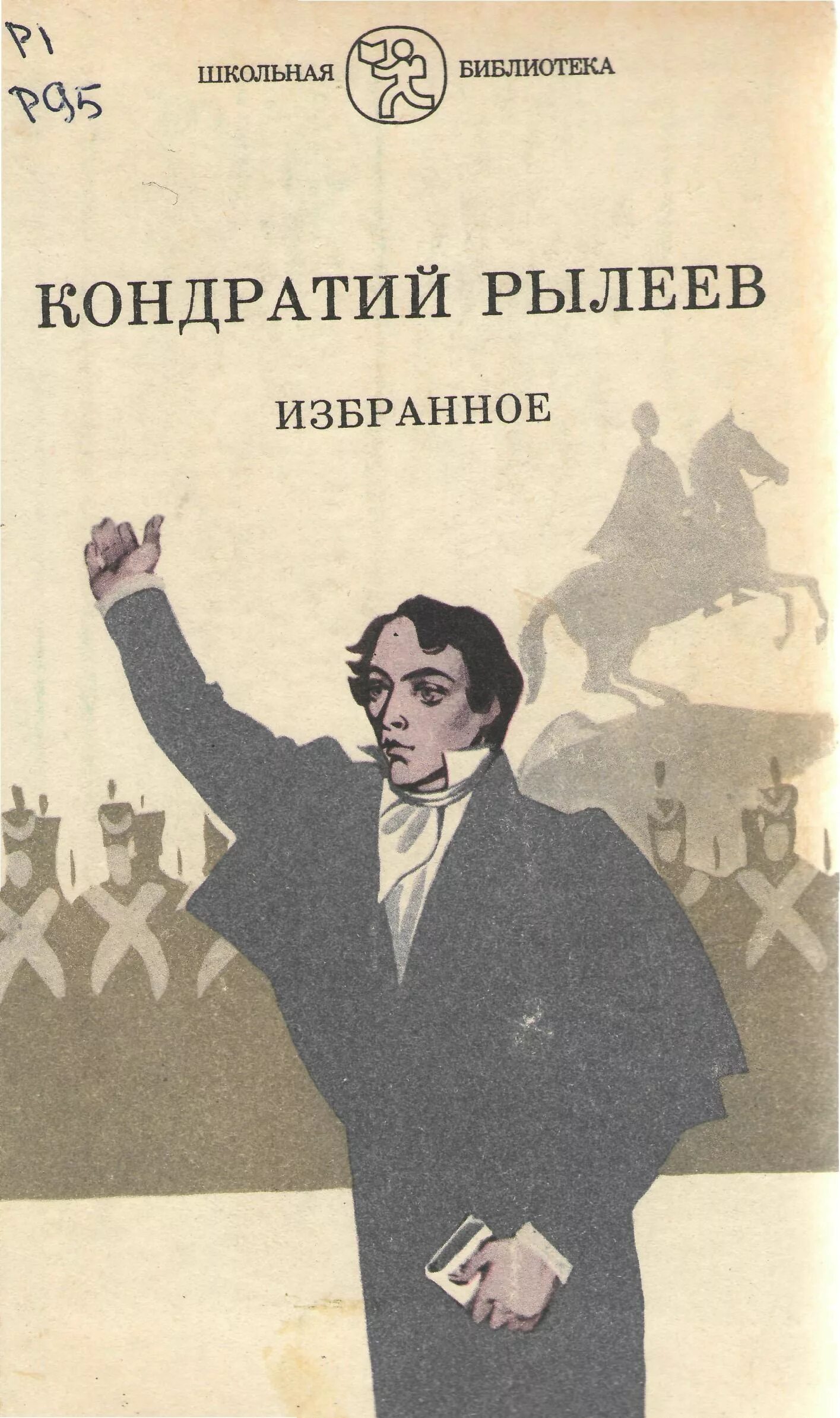 творчество к. 29 сентября родились духи. жанры произведений рылеева. 29 сентября родился рылеев. жанры произведений рылеева.