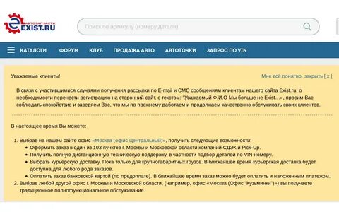 Exist перевод на русский