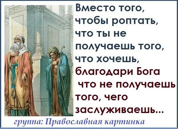 То что мы просили