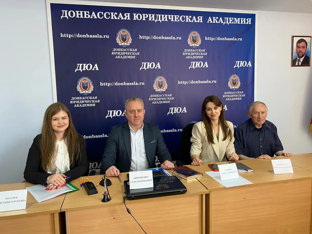 Ректор донбасский государственный университет юстиции. Юридические отрасли университет. Донбасский государственный университет юстиции. Министерство юстиции профсоюзная. Всемирная конференция.