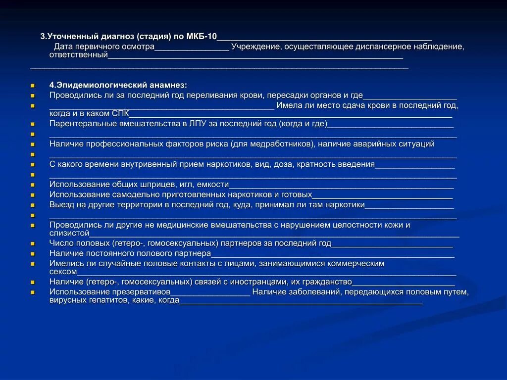 Диагноз д 5. Уточненный диагноз. Диагнозы для диспансерного наблюдения. Диагнозы для диспансеризации. Диагноз по мкб.