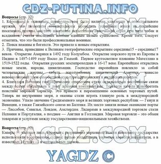История 9 класс искендерова параграф 15