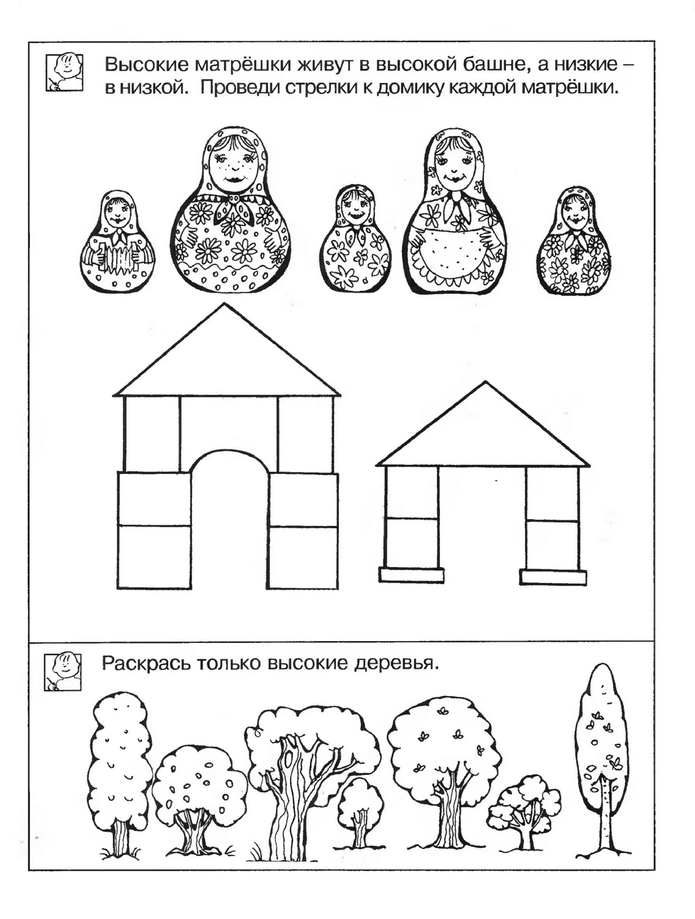 Сделайте задание ниже