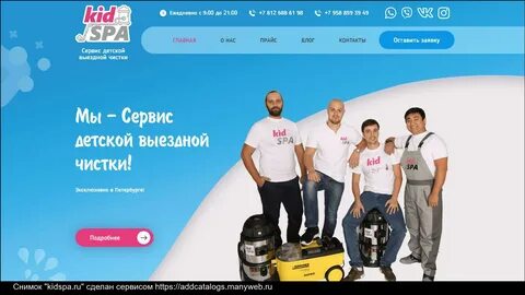 Главная - KidSPA - kidspa.ru - Информация о сайте kidspa.ru: контакты, рейт...