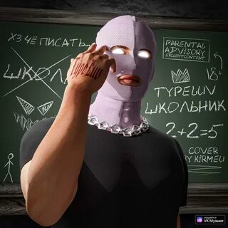Теперь школа