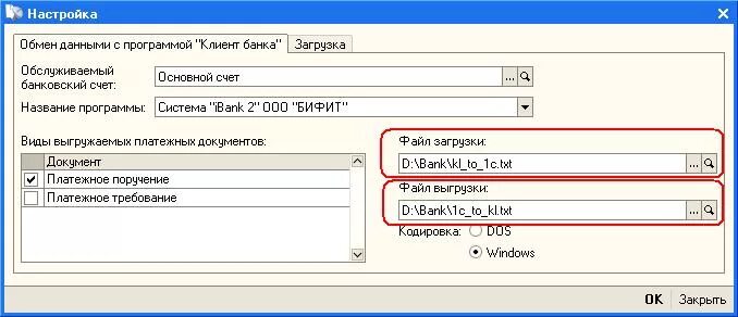 Клиент-банк (web). Банк клиент интерфейс. Клиент банк. Установка банк клиента. Установка банк клиента.