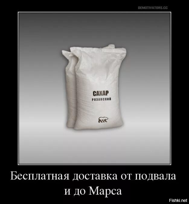 Рязанский сахар. Гексоген Рязанский сахар. Сахар демотиватор. Рязанский сахар мемы. Что за рязанский сахарок