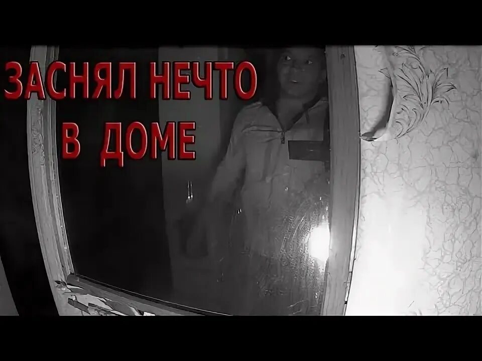 Нечто в душе