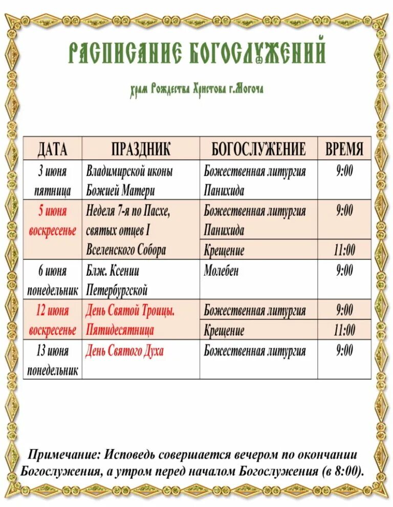 расписание службы в храме мытищи рождества христова. храм рождества христова череповец расписание служб. обнинска. расписание службы в храме мытищи рождества христова. расписание службы в храме мытищи рождества христова.