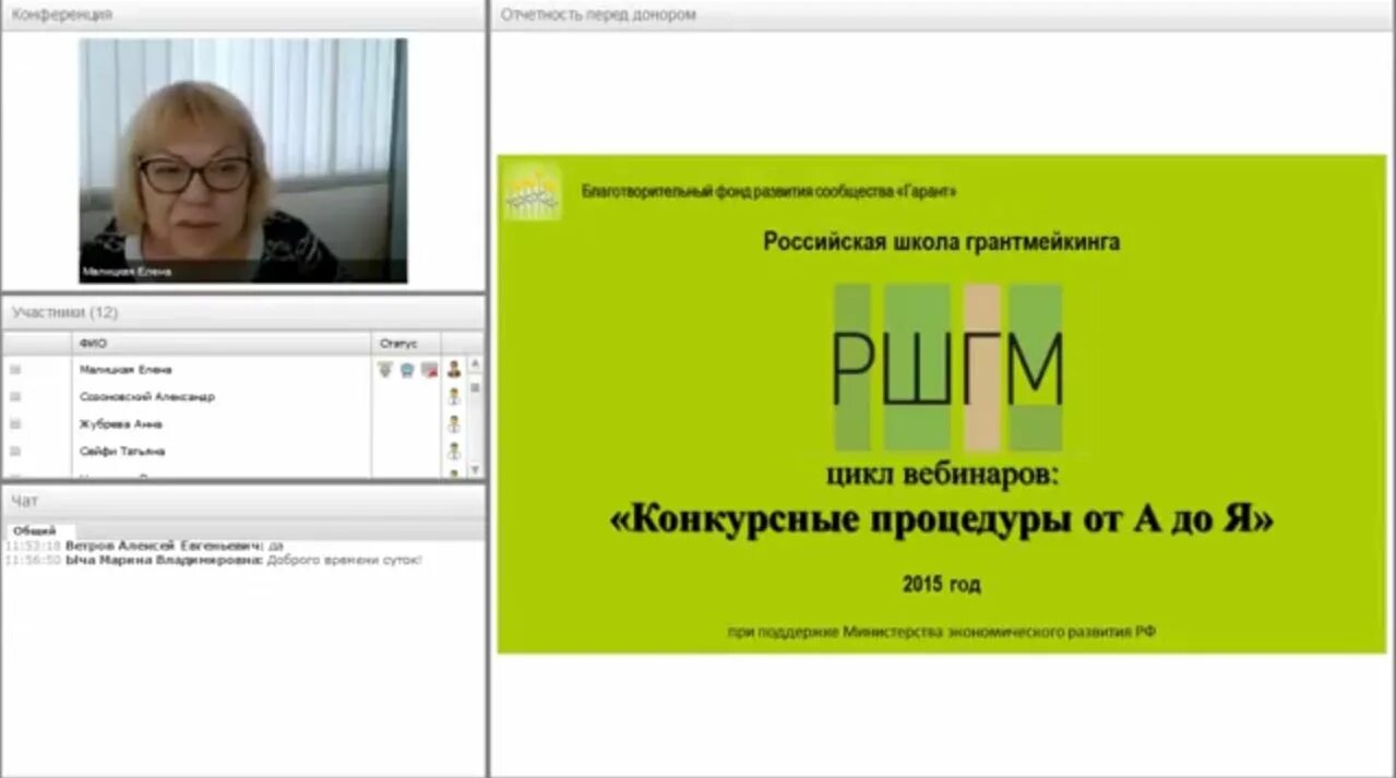 Библиотеки вебинары. Библиотеки вебинары