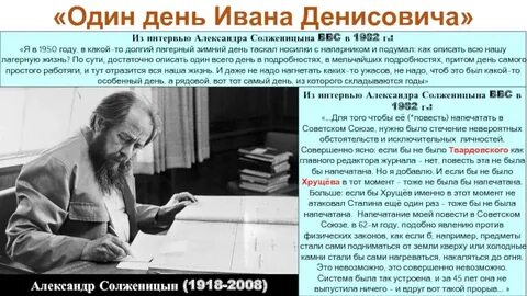 История создания один день ивана