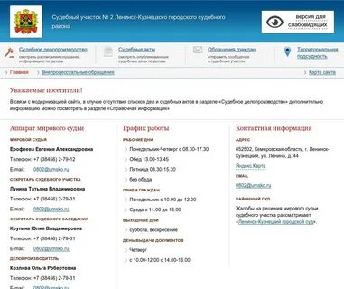 Налоговая ленинск кузнецкий телефон