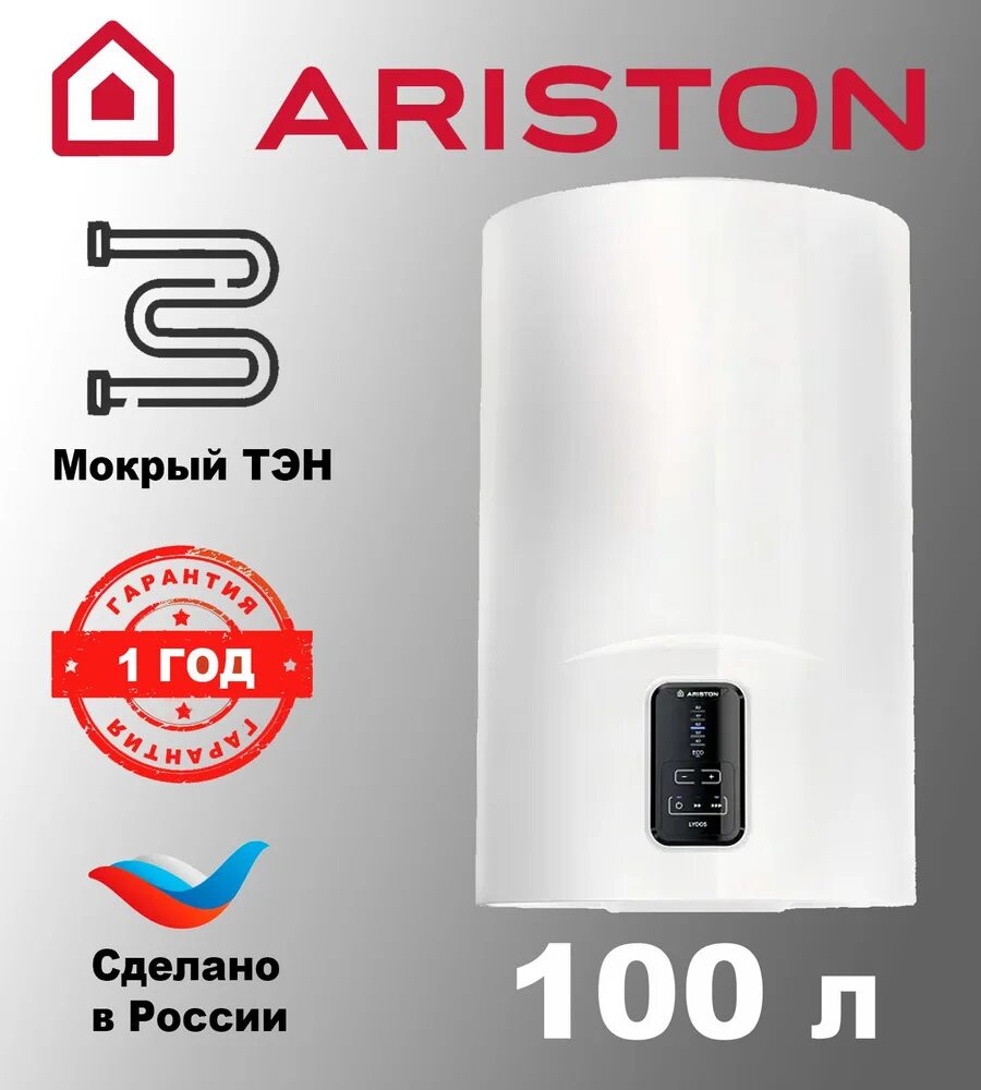 Lydos Eco ABS pw 80 v. Ariston Lydos r ABS 50 V. Водонагреватель Ariston Lydos r ABS 80. Водонагреватель Ariston Lydos Eco ABS pw 100 v (3201976). Ariston lydos eco