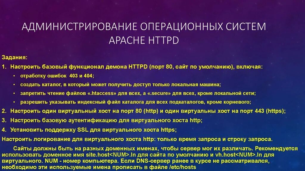 Администрирование операционной системы. Средства администрирования операционных систем. Способы администрирования ОС. Задачи администрирования ОС.