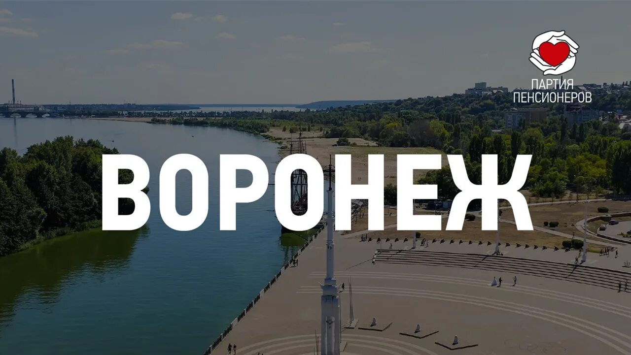 Подслушано в воронеже в контакте. Подслушано Воронеж. Новости Воронежа подслушано. Сердце Воронежа.