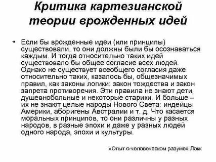 Картезианство