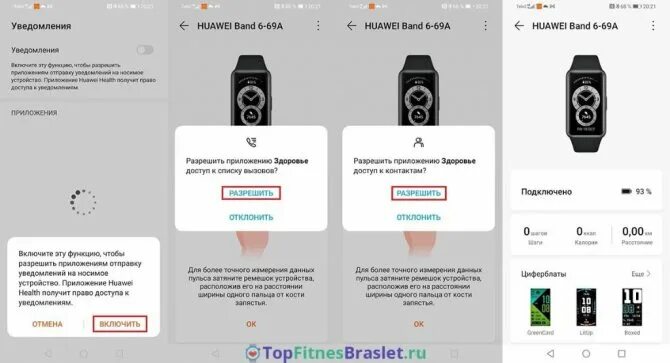 Приложение для Honor Band 6. Хуавей банд 6 функции. Приложение для часов хонор банд 5. Приложение для Huawei Band 7. Как подключить часы к телефону huawei band