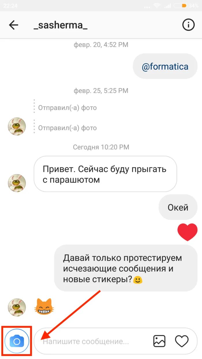 Что значит null в инстаграме в переписке. Диалог в инстаграме. собеседник в директе в инстаграме. переписка в инстаграме фото. ответили в директ.