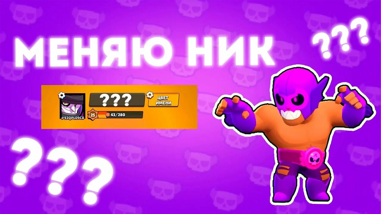 Ник для Brawl Stars. Топ Ники для БРАВЛ старса. Топ Ники для Brawl Stars. Имбовые Ники для БРАВЛ старс. Топ ник в бравл старс