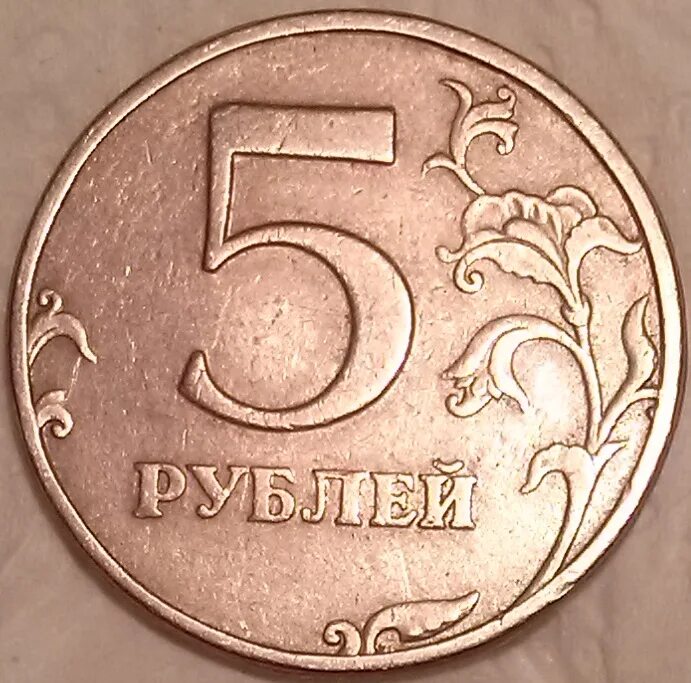 5 рублей банкомат